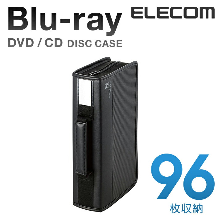 Blu-ray/DVD/CD対応　ファスナーケース